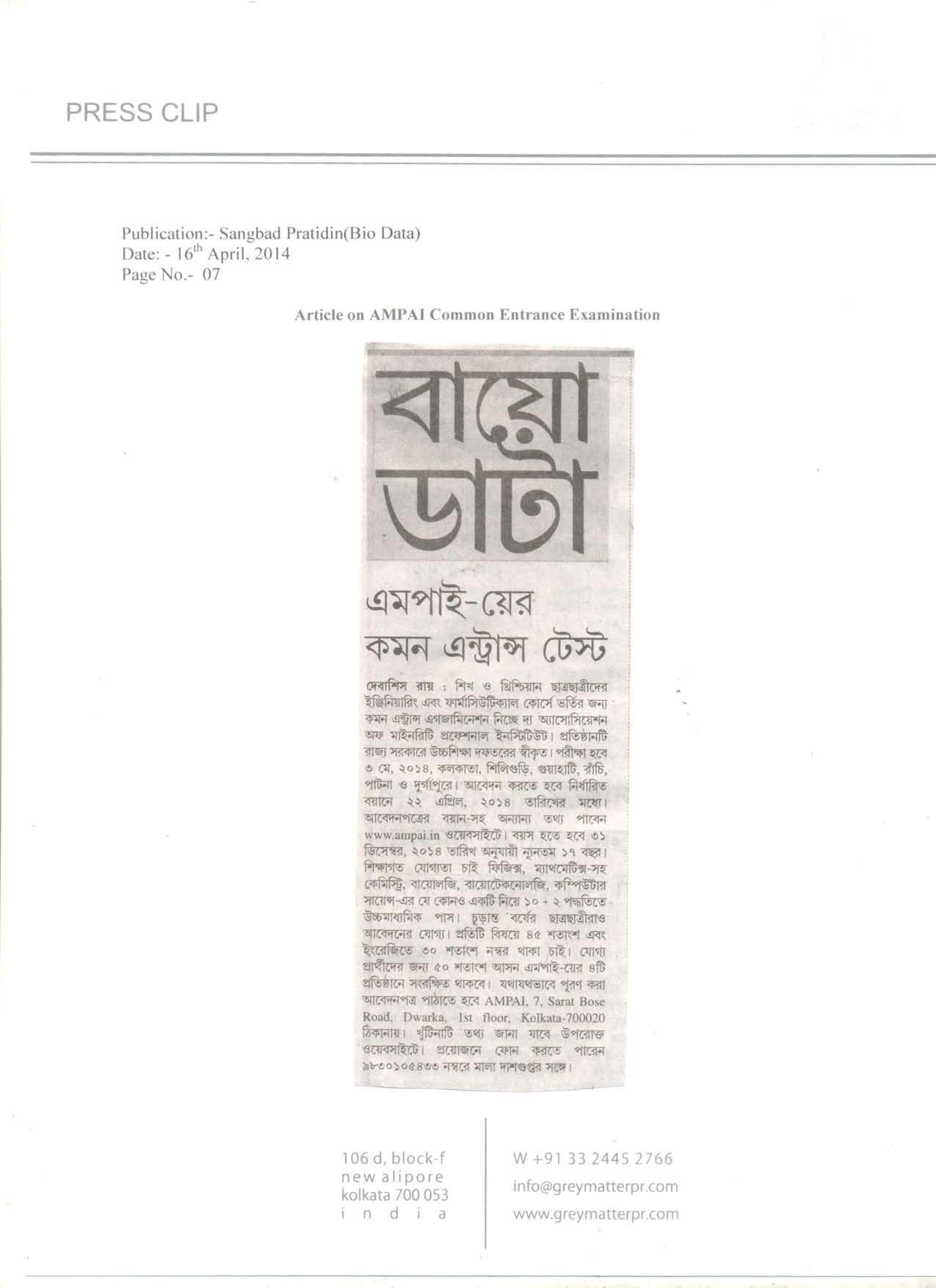 pdf/press/JIS-Sangbad-Pratidin(BioData)-16-page-001.jpg